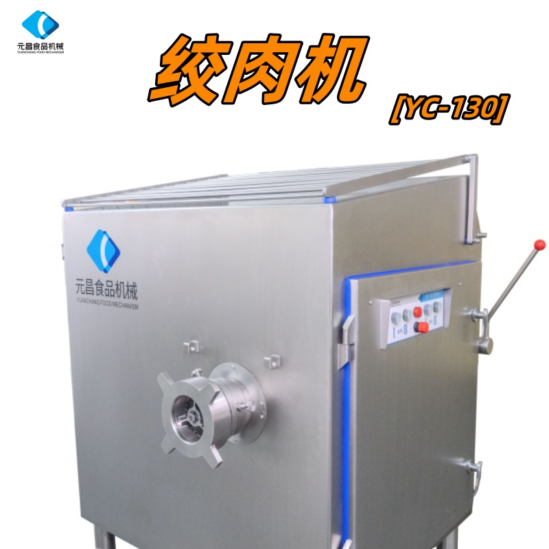 绞肉机130E.jpg 绞肉机130E.jpg